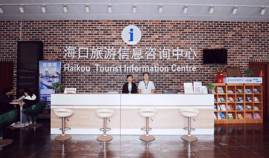 喜報(bào) ?？诟哞F東站旅游信息咨詢中心獲評(píng)2023全國旅游公共服務(wù)優(yōu)秀信息咨詢服務(wù)