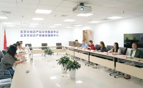 國家知識(shí)產(chǎn)權(quán)局專利檢索咨詢中心與北京市知識(shí)產(chǎn)權(quán)公共服務(wù)中心開展信息咨詢服務(wù)交流