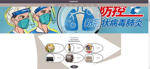 基于Spring Cloud的商品服務(wù)系統(tǒng) 微服務(wù)分布式畢業(yè)設(shè)計項目