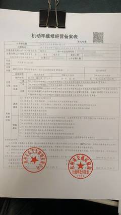 杭州機動車維修經(jīng)營“備案制”很貼心 優(yōu)化營商環(huán)境，護航車主權(quán)益